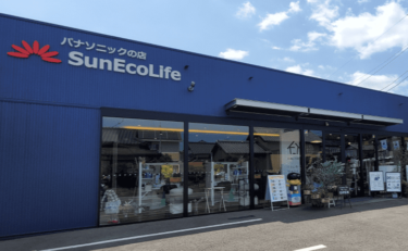 サンエコライフ須屋店