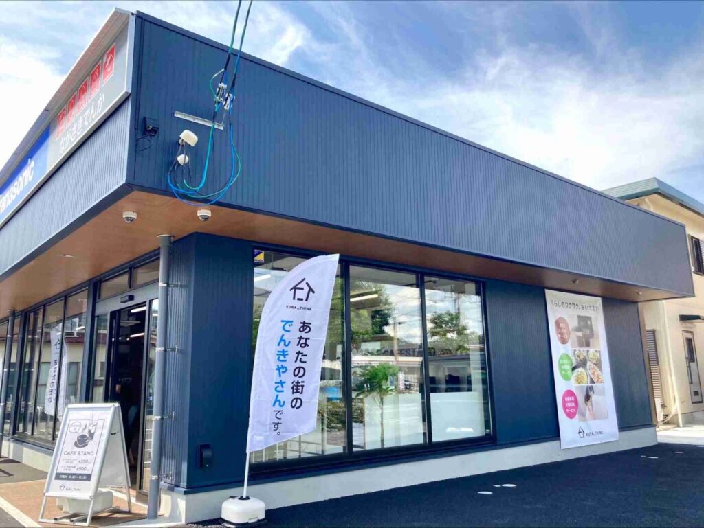 ながさきでんか